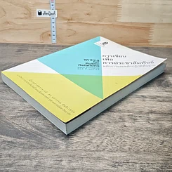หนังสือ การเขียนเพื่อการประชาสัมพันธ์ หลักการและหลักปฏิบัติพื้นฐาน รูปที่ 3