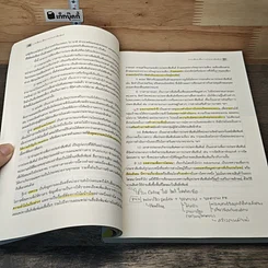 หนังสือ การเขียนเพื่อการประชาสัมพันธ์ หลักการและหลักปฏิบัติพื้นฐาน รูปที่ 10