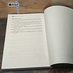 หนังสือ การเขียนเพื่อการประชาสัมพันธ์ หลักการและหลักปฏิบัติพื้นฐาน รูปที่ 11