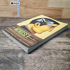 หนังสือ เปลี่ยน MINDSET ชีวิตเปลี่ยน กรอบความคิดและทฤษฎีใหม่ของความสำเร็จ รูปที่ 3