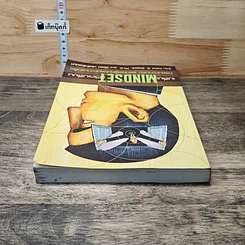 หนังสือ เปลี่ยน MINDSET ชีวิตเปลี่ยน กรอบความคิดและทฤษฎีใหม่ของความสำเร็จ รูปที่ 4