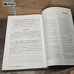 หนังสือ เปลี่ยน MINDSET ชีวิตเปลี่ยน กรอบความคิดและทฤษฎีใหม่ของความสำเร็จ รูปที่ 9
