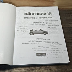 หนังสือ หลักการตลาด Marketing an Introduction รูปที่ 6