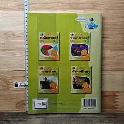 หนังสือ ภาษาอังกฤษ ม.2 รูปที่ 5