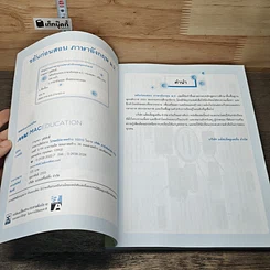 หนังสือ ภาษาอังกฤษ ม.2 รูปที่ 6