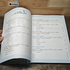 หนังสือ ภาษาอังกฤษ ม.2 รูปที่ 7