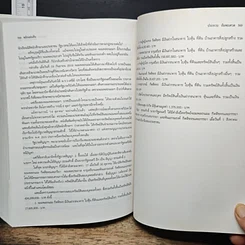 หนังสือ พลิกแผ่นดิน ประวัติการเมืองไทย 24 มิถุนายน 2475-14 ตุลาคม 2516 รูปที่ 11