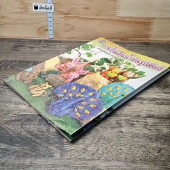 หนังสือ การปั้นดินน้ำมันรูปสัตว์ รูปที่ 3