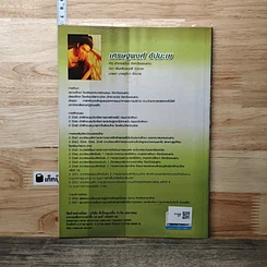 หนังสือ การปั้นดินน้ำมันรูปสัตว์ รูปที่ 5