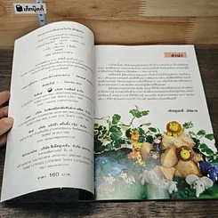 หนังสือ การปั้นดินน้ำมันรูปสัตว์ รูปที่ 6