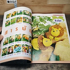 หนังสือ การปั้นดินน้ำมันรูปสัตว์ รูปที่ 7