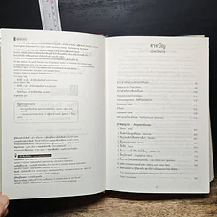 หนังสือ พจนานุกรมไทย-อังกฤษ รูปที่ 8