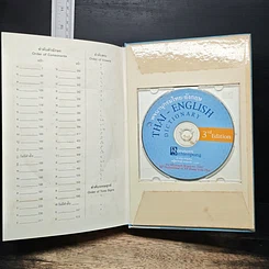 หนังสือ พจนานุกรมไทย-อังกฤษ รูปที่ 11
