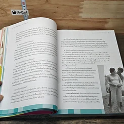 หนังสือ คู่มือตั้งครรภ์และเตรียมคลอด รูปที่ 6