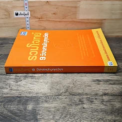 หนังสือ รวมโจทย์ 9 วิชาสามัญทุกวิชา รูปที่ 2