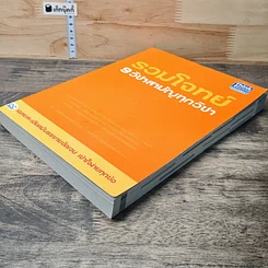 หนังสือ รวมโจทย์ 9 วิชาสามัญทุกวิชา รูปที่ 3