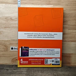 หนังสือ รวมโจทย์ 9 วิชาสามัญทุกวิชา รูปที่ 5