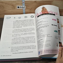 หนังสือ คู่มือตั้งครรภ์และเตรียมคลอด รูปที่ 7