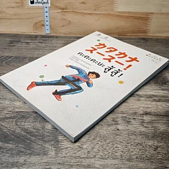หนังสือ คะตะคะนะ สู้ สู้ ! รูปที่ 3