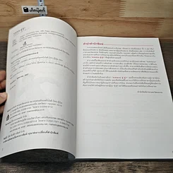 หนังสือ คะตะคะนะ สู้ สู้ ! รูปที่ 6