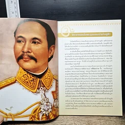หนังสือ พระศรีคเณศ มหาเทพแห่งความสำเร็จอันยิ่งใหญ่ รูปที่ 6