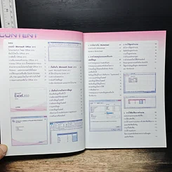 หนังสือ สร้างตารางงานและบริหารข้อมูลด้วย Excel 2010 ฉบับสมบูรณ์ รูปที่ 7