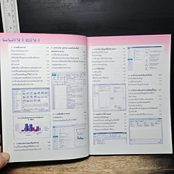 หนังสือ สร้างตารางงานและบริหารข้อมูลด้วย Excel 2010 ฉบับสมบูรณ์ รูปที่ 8