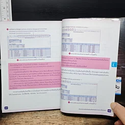 หนังสือ สร้างตารางงานและบริหารข้อมูลด้วย Excel 2010 ฉบับสมบูรณ์ รูปที่ 10