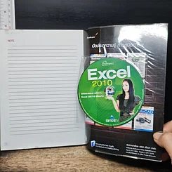หนังสือ สร้างตารางงานและบริหารข้อมูลด้วย Excel 2010 ฉบับสมบูรณ์ รูปที่ 11