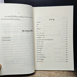 หนังสือ แนวปฏิบัติในสติปัฏฐาน รูปที่ 7