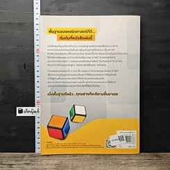 หนังสือ หัวใจคณิตศาสตร์พื้นฐาน O-Net & คณิต (พื้นฐาน) 9 วิชาสามัญ รูปที่ 5