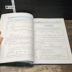 หนังสือ หัวใจคณิตศาสตร์พื้นฐาน O-Net & คณิต (พื้นฐาน) 9 วิชาสามัญ รูปที่ 8