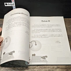หนังสือ พูดญี่ปุ่นเป็นเร็ว 1 รูปที่ 7