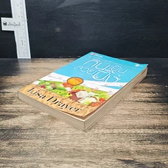 หนังสือ กินเป็นสวยปิ๊ง รูปที่ 4