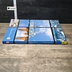 หนังสือ รัฐศาสตร์ รูปที่ 2