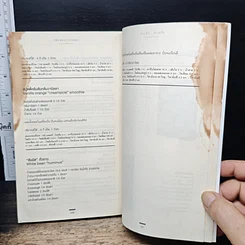 หนังสือ กินเป็นสวยปิ๊ง รูปที่ 10