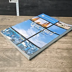 หนังสือ รัฐศาสตร์ รูปที่ 3