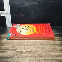 หนังสือ เรื่องมะเร็งที่หมอ (อาจ) ไม่ได้บอกคุณ รูปที่ 3