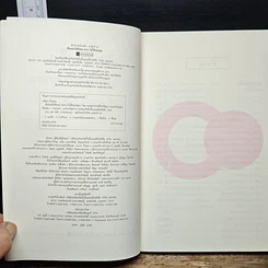 หนังสือ เรื่องมะเร็งที่หมอ (อาจ) ไม่ได้บอกคุณ รูปที่ 6