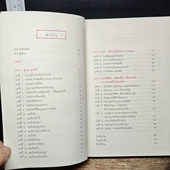 หนังสือ เรื่องมะเร็งที่หมอ (อาจ) ไม่ได้บอกคุณ รูปที่ 7