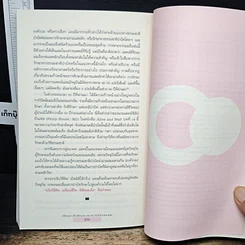 หนังสือ เรื่องมะเร็งที่หมอ (อาจ) ไม่ได้บอกคุณ รูปที่ 9