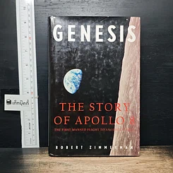 หนังสือ Genesis: The Story of Apollo 8