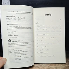 หนังสือ สุดยอดบอสใหญ่ The Big Boss รูปที่ 7