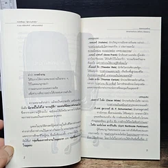 หนังสือ สุดยอดบอสใหญ่ The Big Boss รูปที่ 9