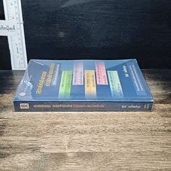 หนังสือ สุภาษิตอังกฤษ คำสอนใจของไทยที่มีความหมายคล้ายคลึงกัน รูปที่ 3