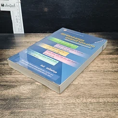 หนังสือ สุภาษิตอังกฤษ คำสอนใจของไทยที่มีความหมายคล้ายคลึงกัน รูปที่ 4
