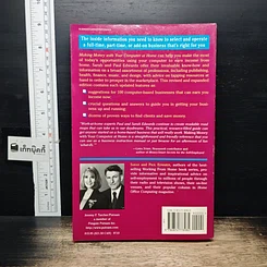 หนังสือ Making Money with Your Computer at Home รูปที่ 2
