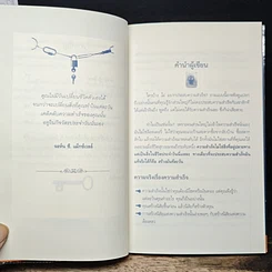หนังสือ ความสำเร็จสร้างได้ทุกวัน รูปที่ 8