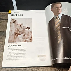หนังสือ National Geographic พ.ค.2546 รูปที่ 9