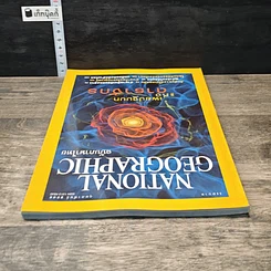 หนังสือ National Geographic ก.พ.2546 รูปที่ 5